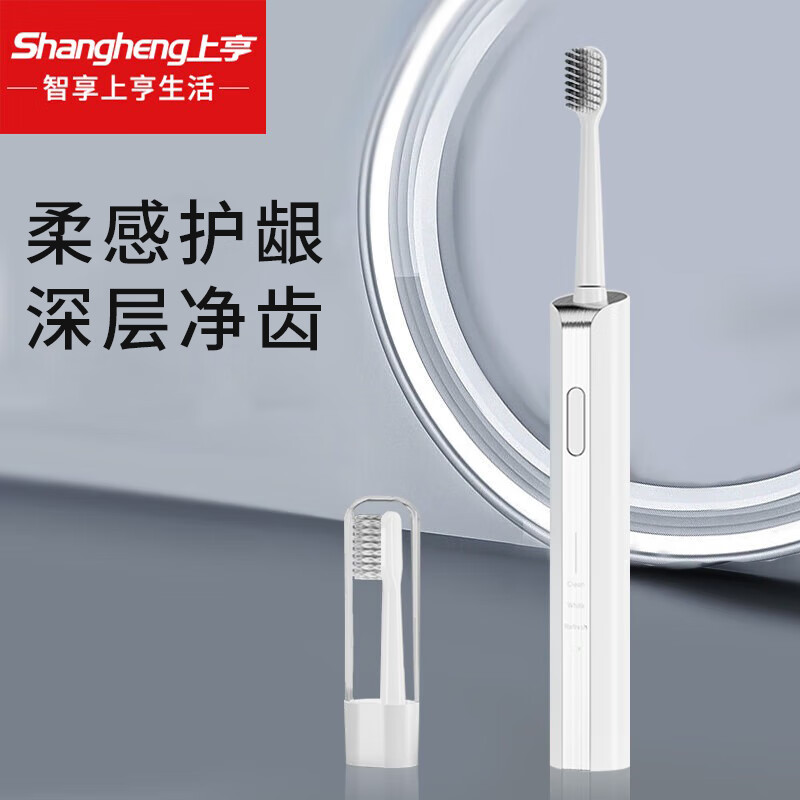 上亨电动牙刷SHZH-KQ002黑色/白色(随机发货)高清大图