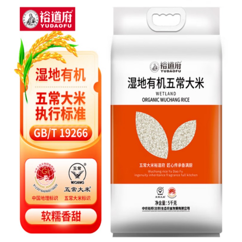 裕道府 大米东北大米核心产区新米 湿地有机五常大米双层袋 5kg*1袋高清大图