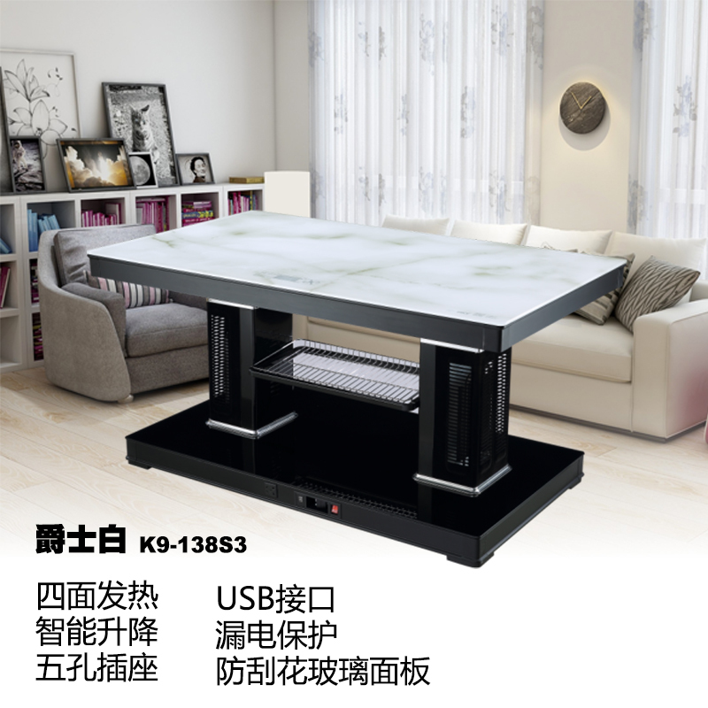 美诚凯辉K9-138S3(爵士白)取暖茶几 智能升降电暖茶几 植绒防烫电暖桌 童锁保护 百搭电暖炉