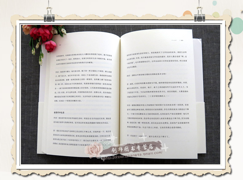 [正版]0减30为什么设计 作者原研哉 阿部雅世 日本 艺术 人物传记 艺术设计 经典设计理论 山东人民出版社高清大图