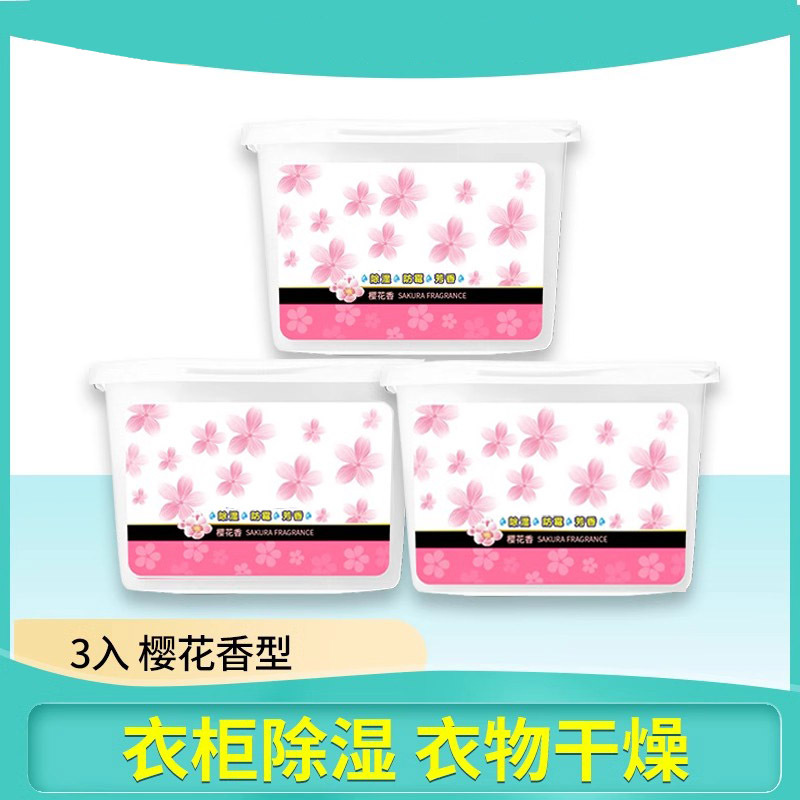 思唯美 (sweet made) 橱柜专用除湿剂樱花味家用除湿盒室内吸湿剂防潮防霉干燥剂