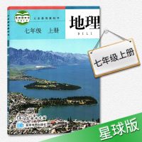 【套装四本】初中七八年级上册下册地理书商务星球版 初一二78年级上下册地理课本教材教科书 商务印书馆
