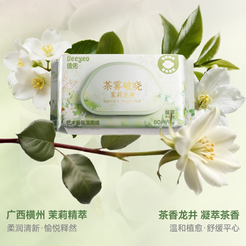 德佑湿厕纸茉莉香持久留香80片*6包10011081高清大图