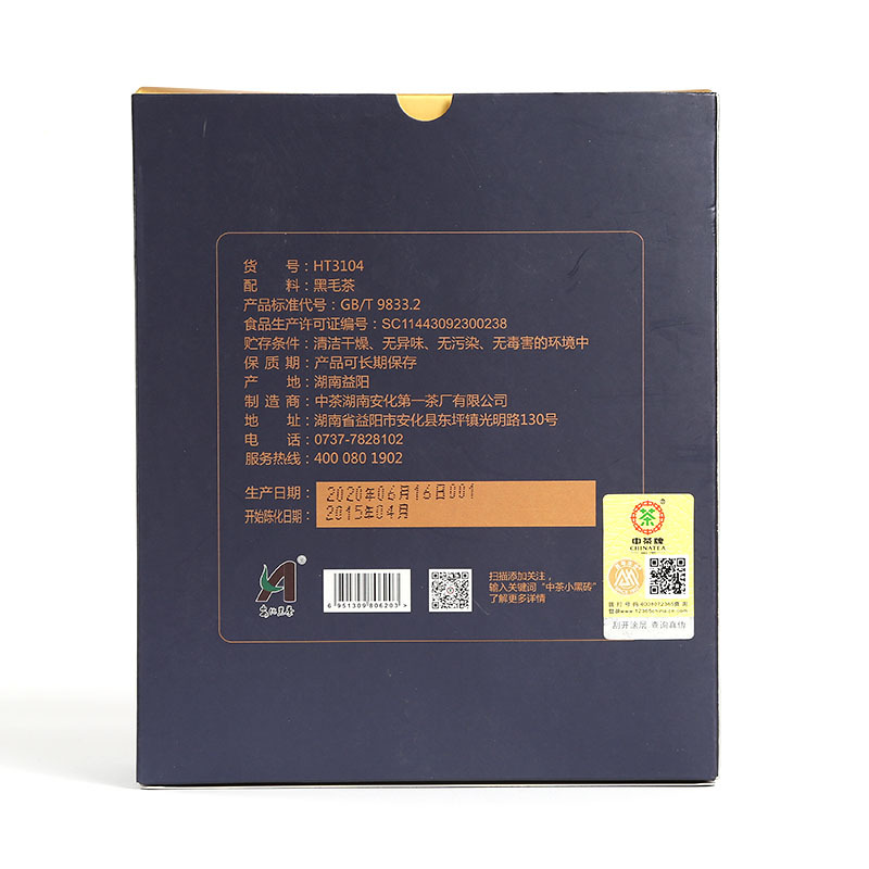 中茶 湖南安化黑茶 中茶小黑砖 盒装 150g