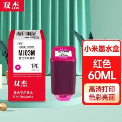 小米墨水盒[红色]3200页-60ML 双杰955XL墨盒适用7730墨盒7740墨盒87108725874087308