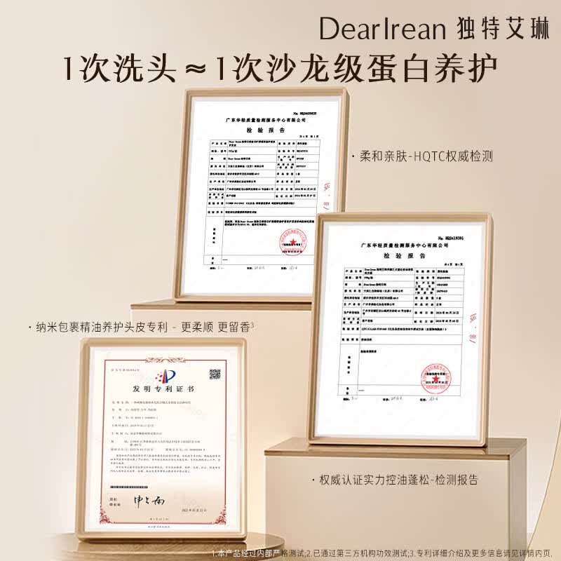 独特艾琳浮之水顺滑修护香氛护发素350g高清大图