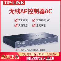 TP-LINK TL-AC100 无线控制器AP管理器家用别墅酒店宾馆网吧商用企业级吸顶面板AP路由器无缝漫游集中管理机