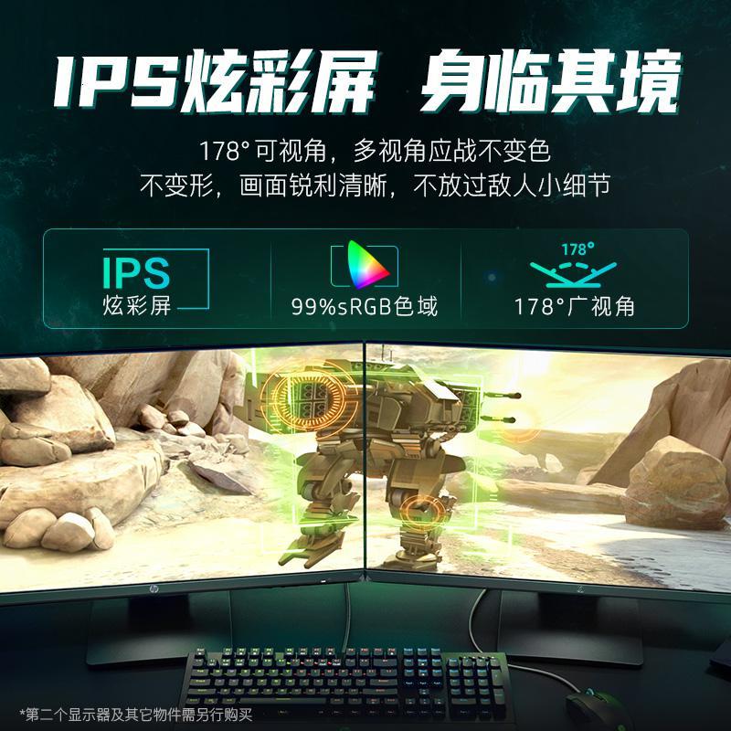 惠普HP X24ih 23.8英寸 FHD电竞显示器 IPS 屏 144hz显示器直面 旋转升降