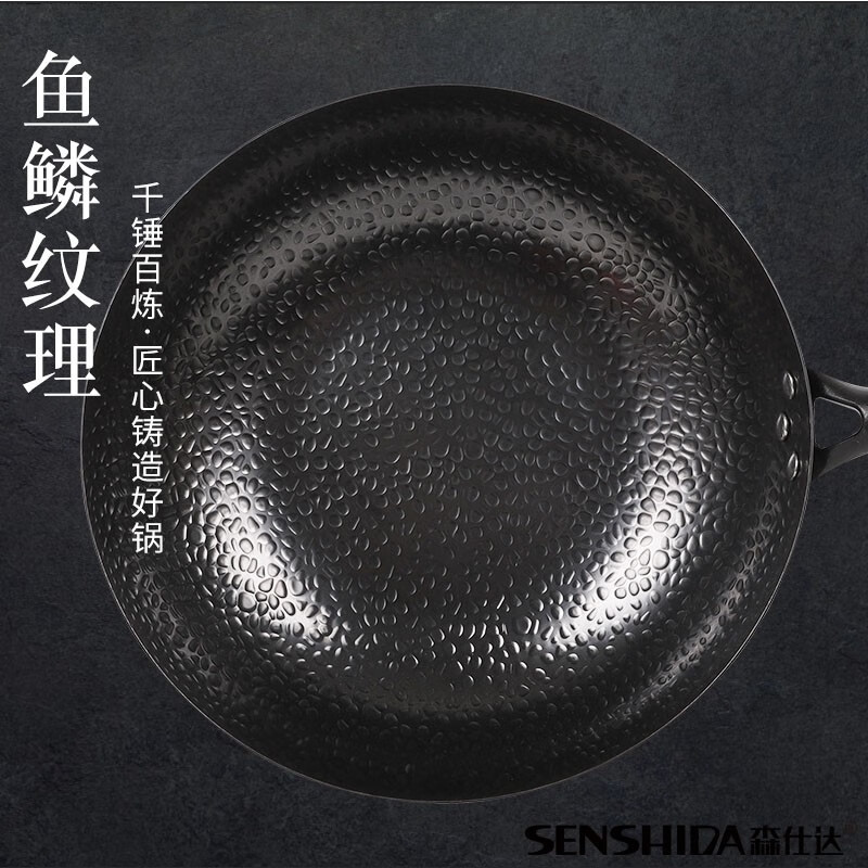 森仕达(SENSHIDA)德仕手工锻打铁锅(无盖)SSD-313
