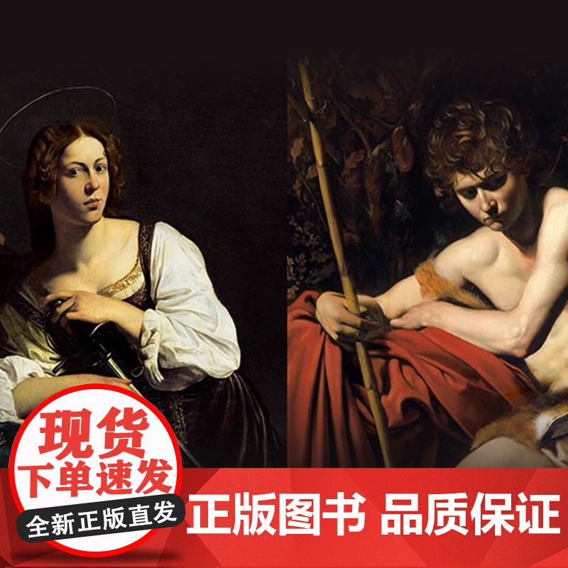 [央视网]卡拉瓦乔 在他的明暗世界中逆行与抗争 人物肖像油画作品画集艺术革新巨匠卡拉瓦乔画册经典放大版高清YS高清大图