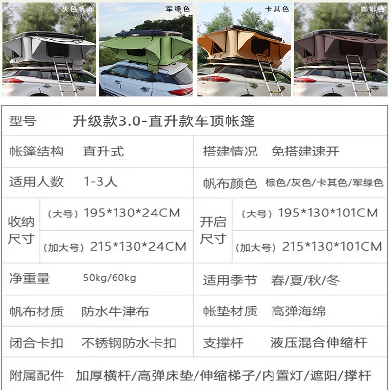 闪电客汽车车顶帐篷全自动户外自驾游房车载帐篷野营双人免搭建SUV改装