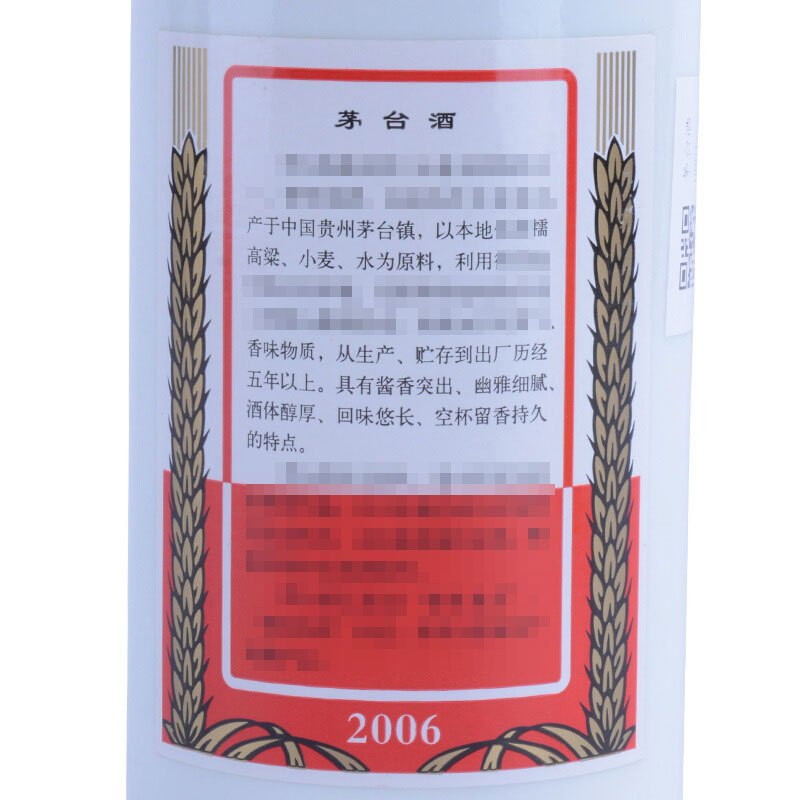 茅台 贵州茅台酒 飞天茅台 2006年 53度 500ml(飞天/五星随机发货)酱香型白酒 陈年老酒