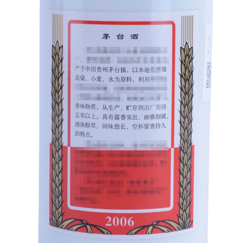 茅台贵州茅台酒飞天茅台2006年53度500ml(飞天/五星随机发货)酱香
