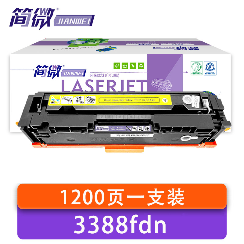 简微 硒鼓 3388fdn 黄色 支高清大图