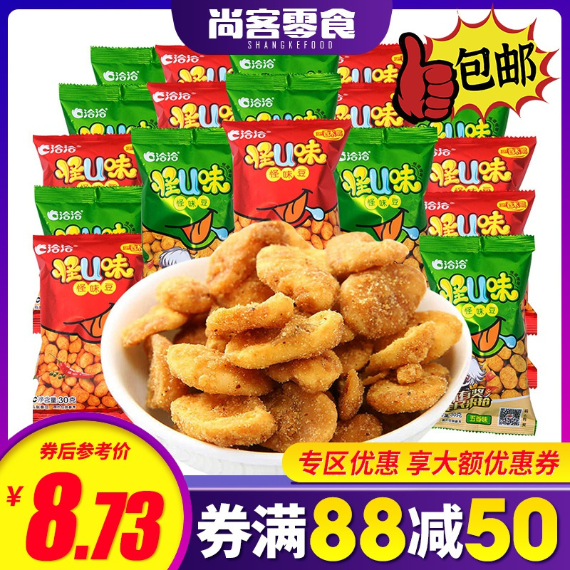[满88减50元]洽洽怪U味怪味豆混合味蚕豆兰花豆胡豆子小零食小吃网红休闲食品 薯片/薯条/薯球