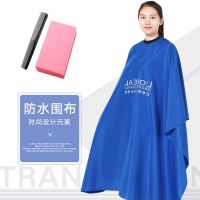 理发围布发廊专用成人美发剪发围裙家庭用剃头剪头发披布烫染披肩 小号:120*140送梳子海绵 蓝色