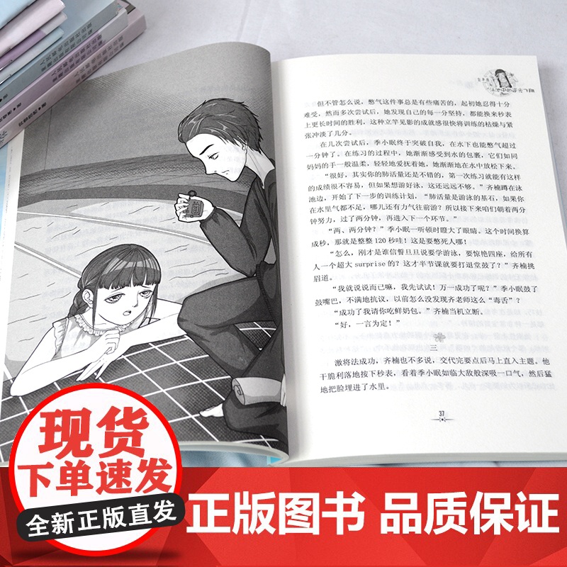 正版星光闪耀系列全4册暖心治愈系十二星座小说校园故事书6-9-12周岁青少年青春成长励志小说初高中星座小说故事儿童文学书高清大图