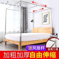 可伸缩 蚊帐不锈钢支架杆子家用加粗厚宫廷落地 金属三通配件紫色