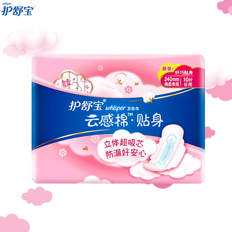 护舒宝(Whisper) 套装C HSB00-003/日用10片*3+夜用16片高清大图