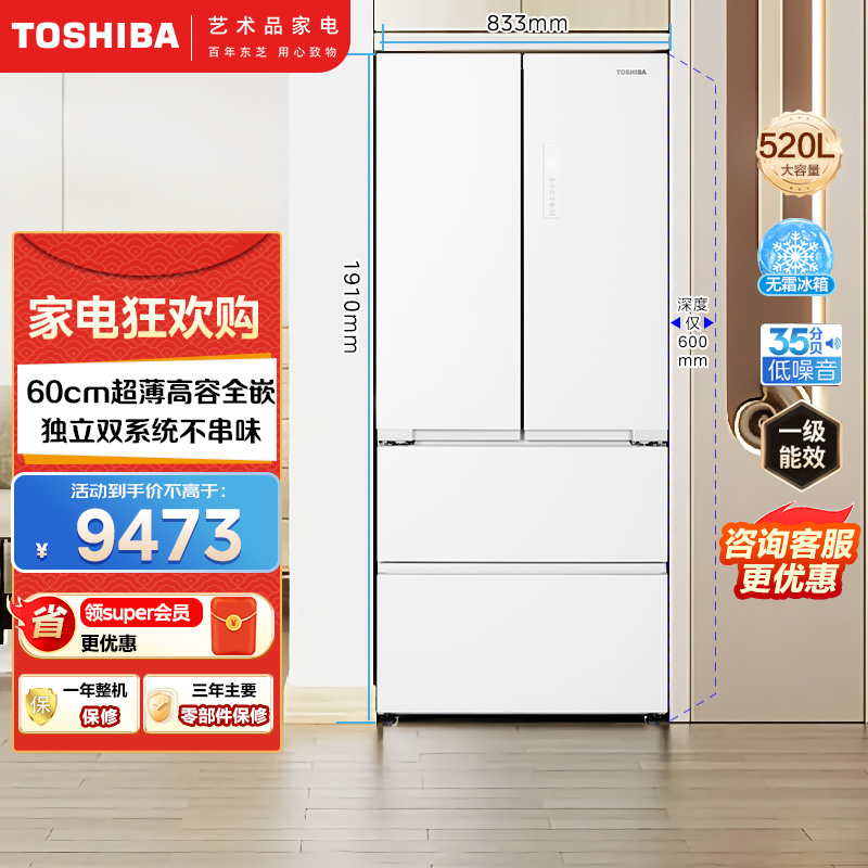 东芝(TOSHIBA)白珍珠548双系统超薄嵌入大容量制冰法式多门四门一级家用非大白梨箱GR-RF548WI-PM165