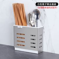 筷子筒壁挂式厨房筷笼筷篓勺子304家用免打孔不锈钢置物架收纳盒 304不锈钢白色筷子筒(台面款)