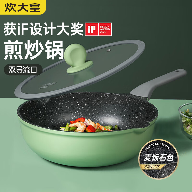 炊大皇CG32ZQ竹青石炒锅32cm高清大图