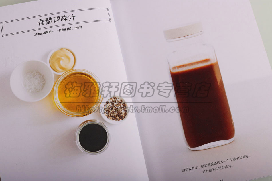 [醉染正版]正版 美味轻食系列(共七册)轻脂超能餐轻素食蛋白体果昔轻体排毒汤断食代餐果昔天然优糖罐沙拉 生活菜谱北京美术高清大图