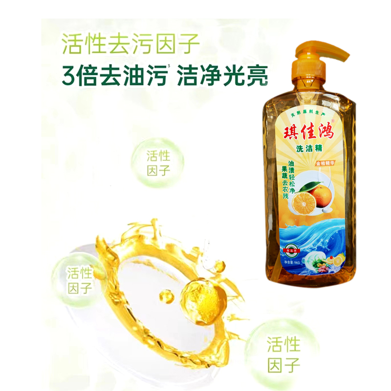 琪佳鸿 洗洁精 1kg 瓶高清大图