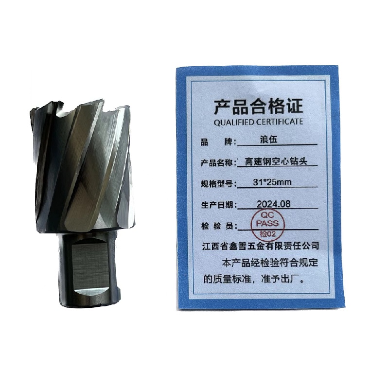 浪伍高速钢空心钻头31*25mm/支高清大图