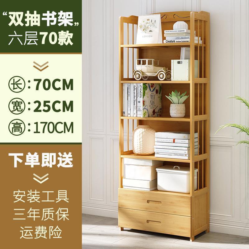 森美人楠竹书架书柜简约现代书架落地简易书架客厅实木置物架桌上储物柜