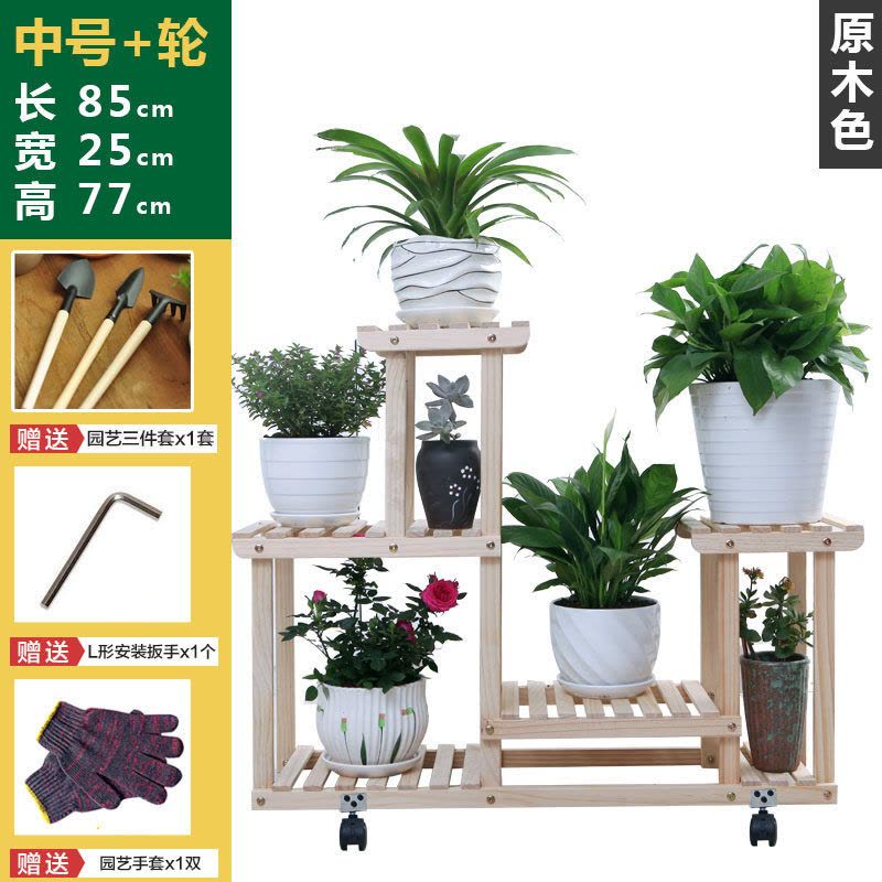 花架花架子多层室内木质小空间置物架实木客厅落地式阳台小花盆架图片