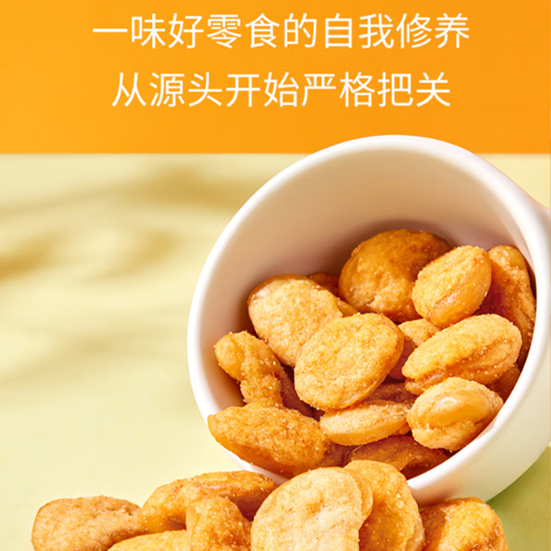 甘源蟹黄味蚕豆285g袋装 坚果炒货 喜事喜宴 休闲小吃 休闲小零食高清大图