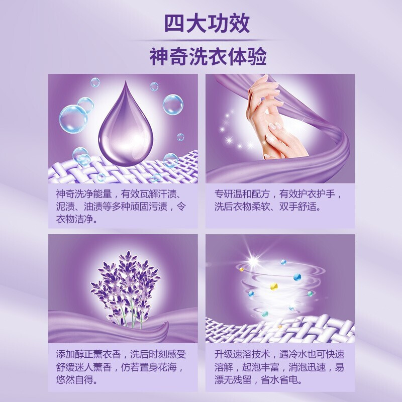 立白超洁薰衣香洗衣液1.95kg大袋装酵素洁净健康除菌低泡易漂洗高清大图