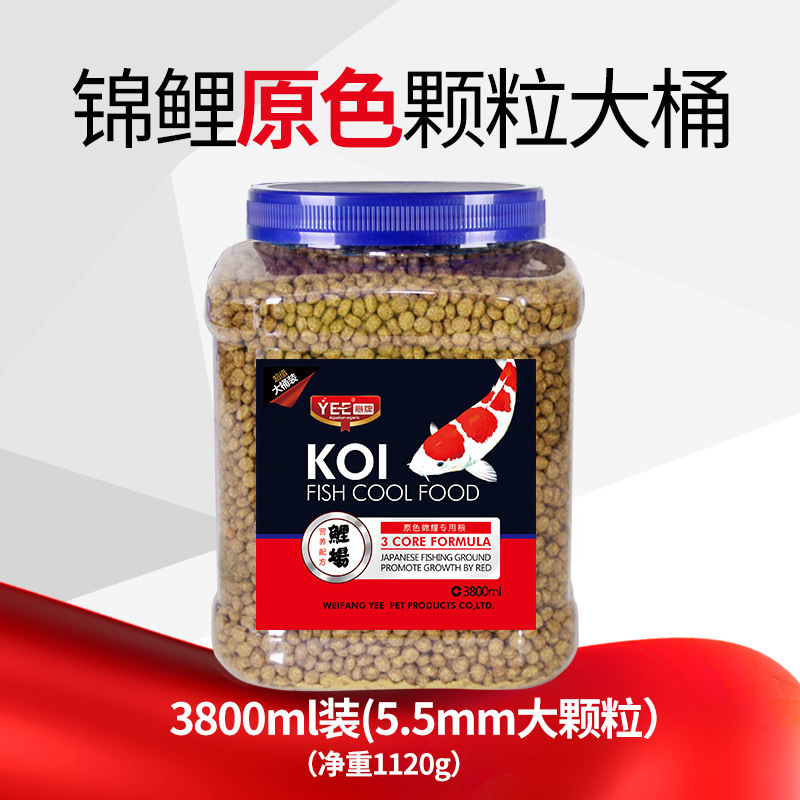 YEE 锦鲤金鱼饲料 观赏鱼金鱼饲料高螺旋藻增色鱼粮锦鲤不浑水