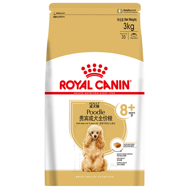 皇家品牌狗粮贵宾犬官方授权PDA26老年犬粮3kg小型犬贵宾泰迪专用宠物狗主粮
