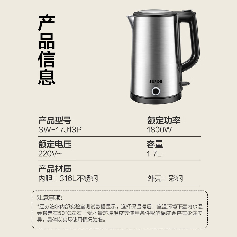 苏泊尔(SUPOR)电水壶热水壶 1.7L全钢无缝双层防烫电热水壶 316L不锈钢烧水壶 一键保温 SW-17J13P高清大图