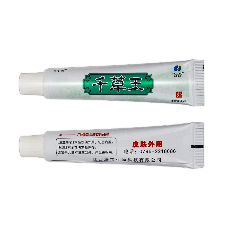 [买2送1买3送2]孚宝千草王草本抑菌乳膏15g皮肤外用护理止痒软膏