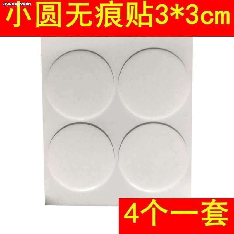 汽车摆件摇头公仔双面胶汽车内饰品防滑垫底座透明强粘无痕胶贴 四片装