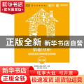 电子商务数据分析:大数据营销 数据化运营 流浪转化