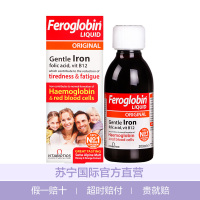 薇塔贝尔(VITABIOTICS) Feroglobin B12进口补铁补锌口服液(基础版)200毫升/瓶 3岁以上