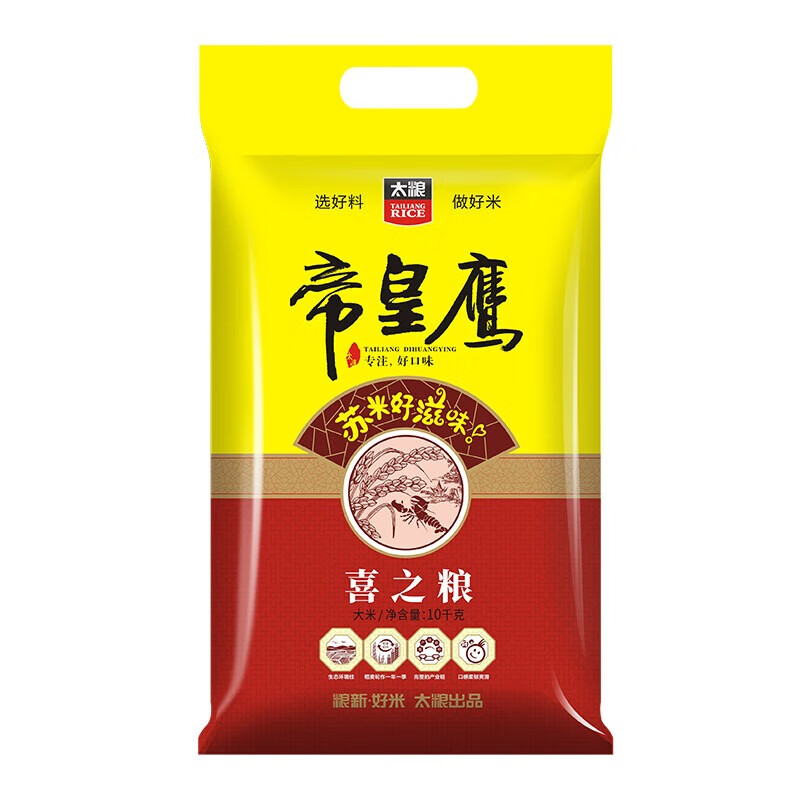 太粮帝皇鹰喜之粮30斤装 籼米 大米