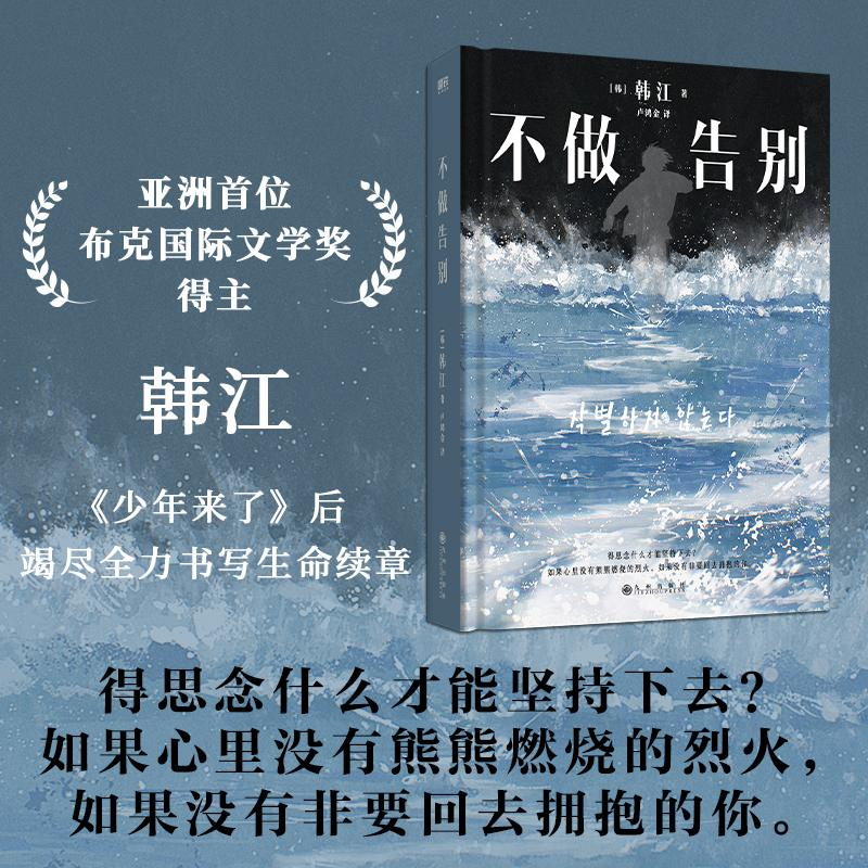 [M]不做告别-9787522518954高清大图