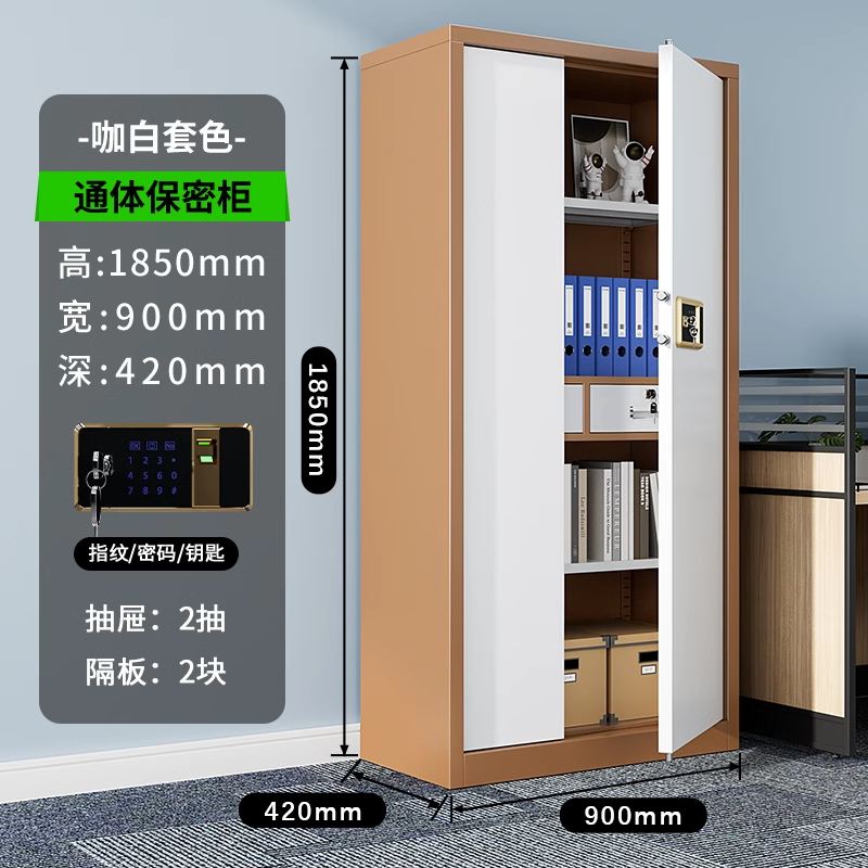 芙瑞塔文件保密柜 通体咖白台高清大图