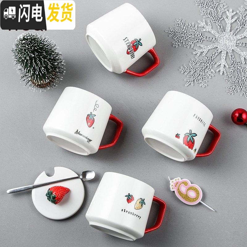 三维工匠咖啡杯欧式小单个带盖咖啡杯女欧式优雅创意个性潮流家用少女 草莓杯B款-400ml(带盖勺)创意陶瓷高清大图