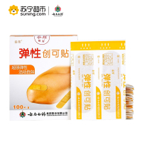 云南白药 弹性创可贴200片 泰邦创口贴(器械)止血护创