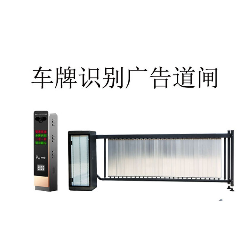 亿能达业 车牌识别一体机 自动升降杆 小区门禁 道闸杆 停车场智能收费系统 一进一出(含2台广告道闸)定制YNDA09