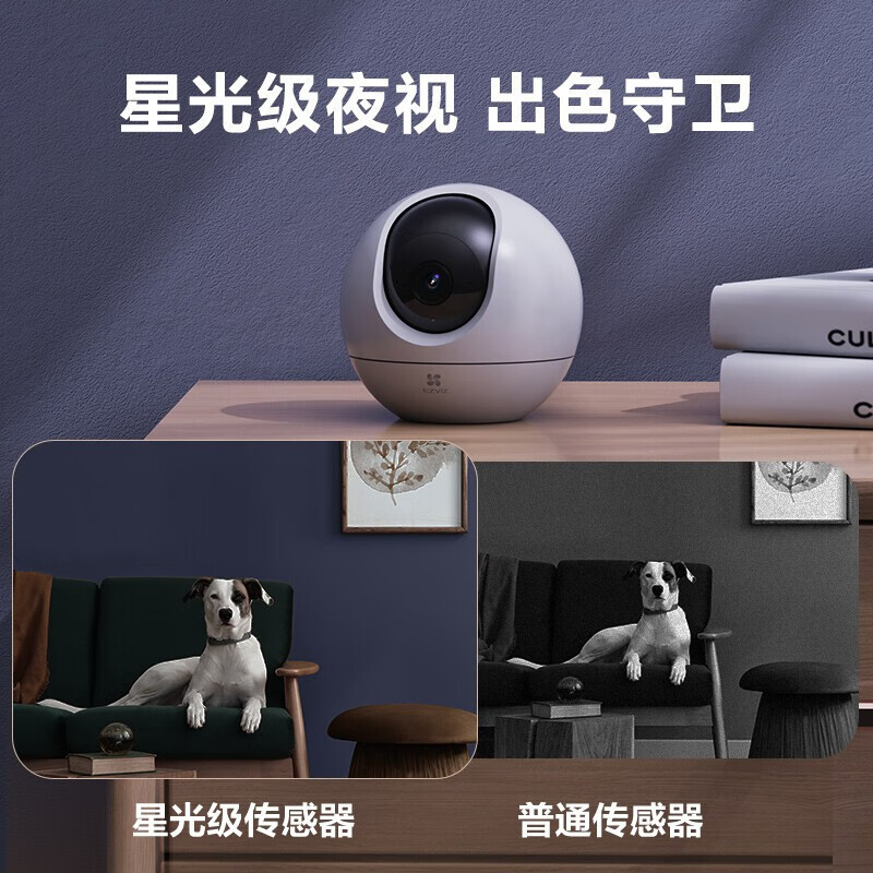 萤石 摄像头家用室内智能摄像机无线网络监控器手机远程莹石C6c星光夜视超清wifi云台旋转可通话 C6c星光4MP