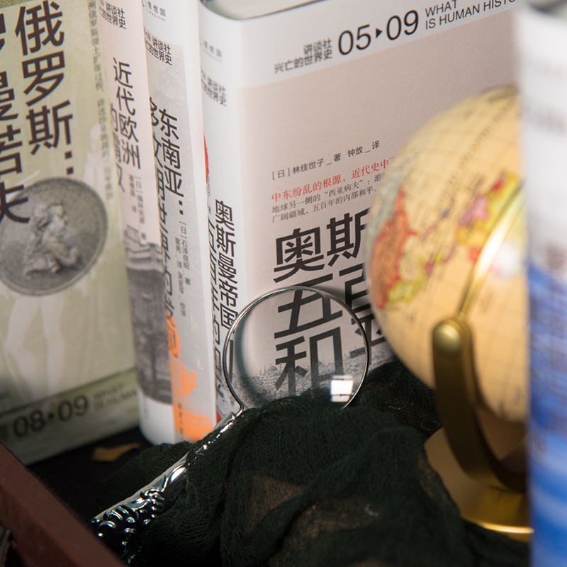 [醉染正版]正版 讲谈社·兴亡的世界史 首辑九卷套装 森谷公俊等著 希腊罗马甲骨文人类简史企鹅欧洲史哈佛中国史历史研究通高清大图