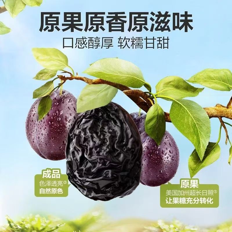 浙梅糖渍乌梅508克袋装防潮设计清甜爽口酸梅浙梅西梅干加州大西梅干508g袋装单颗粒独立包装办公室休闲小零食高清大图