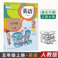 人教版新起点小学五年级上下册SL英语课本教材教科书全套2本5上下